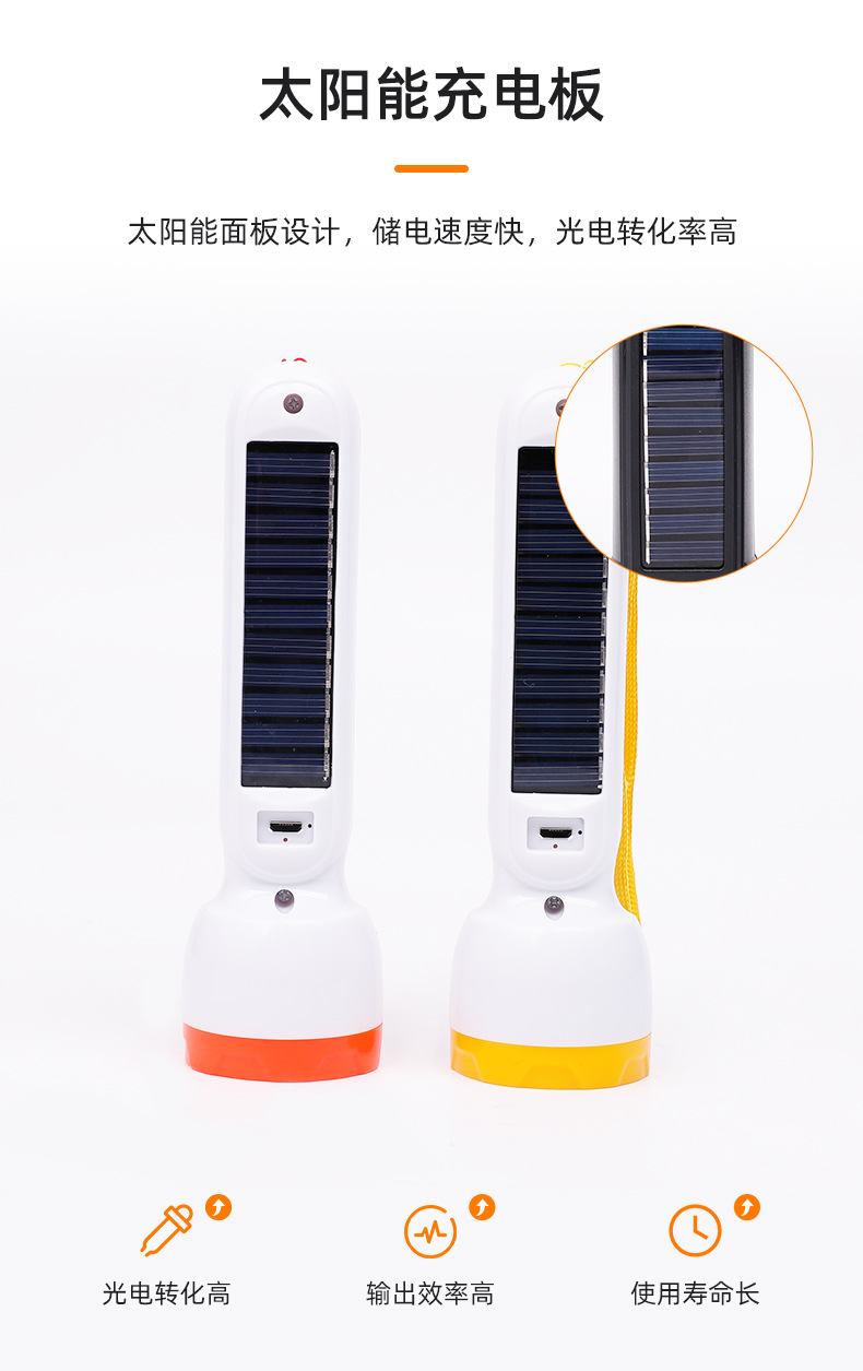 久根电筒手电筒LED 太阳能迷你小充电式酒店消防家用户外多功能强光手电筒详情4