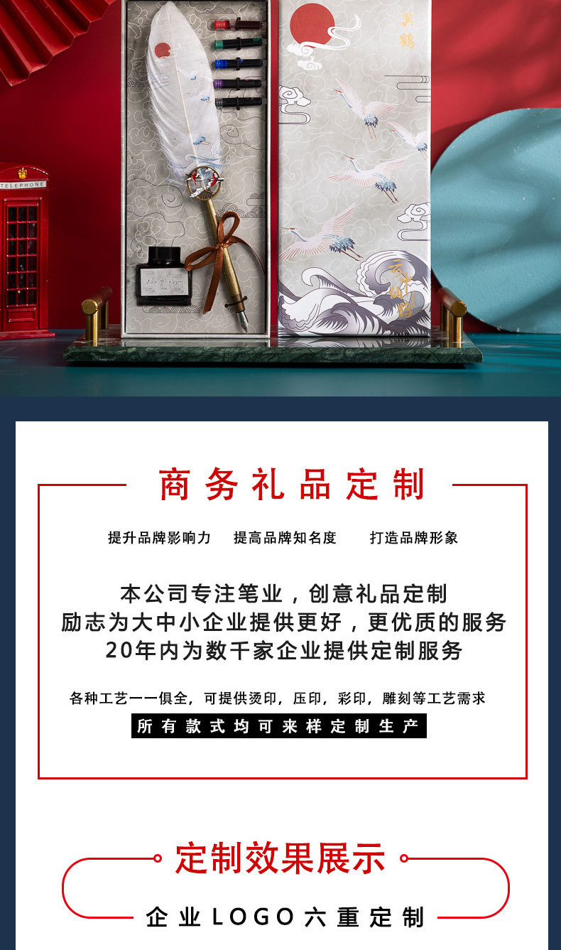 见鹤归笔记本云中仙鹤墨囊钢笔复古中国风羽毛蘸水笔钢笔套装详情13