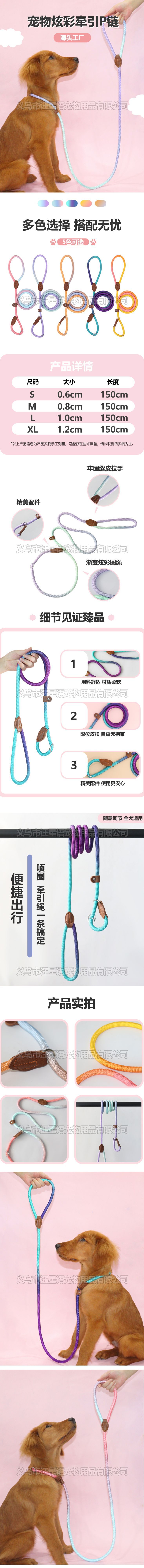 狗绳子防爆冲不勒手宠物牵引绳炫彩耐用加粗尼龙遛狗P链dog chain详情1