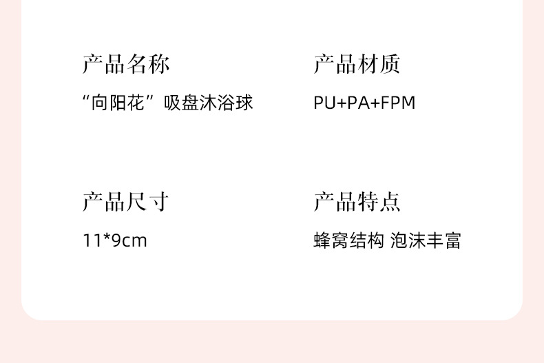 【LOVELY HOME】【持嘉】向阳花吸盘沐浴球搓澡神器按摩浴擦搓泥搓背洗澡刷不散浴花搓澡巾详情18