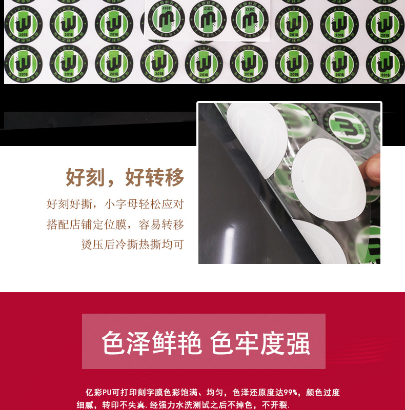 PET打印膜详情页1-恢复的_06.jpg