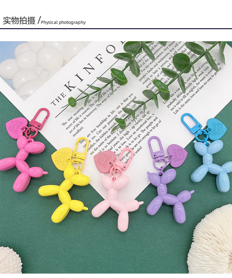 ins风糖果色气球狗亚克力钥匙扣爱心钥匙手机包包挂件配件小礼品详情4