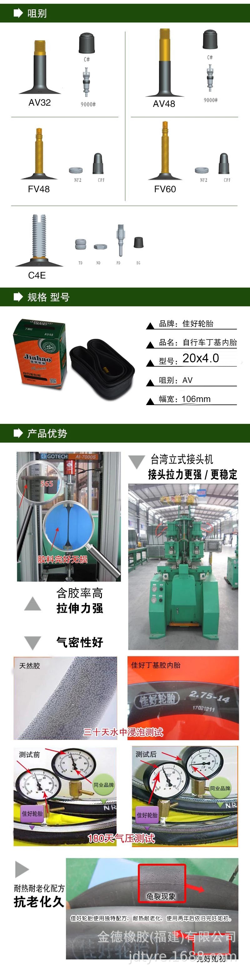 Jiahao bicycle, bicycle tire, fat tire, 20x4.0 snowmobile, ATVs, off-road butyl rubber inner tube pic 1