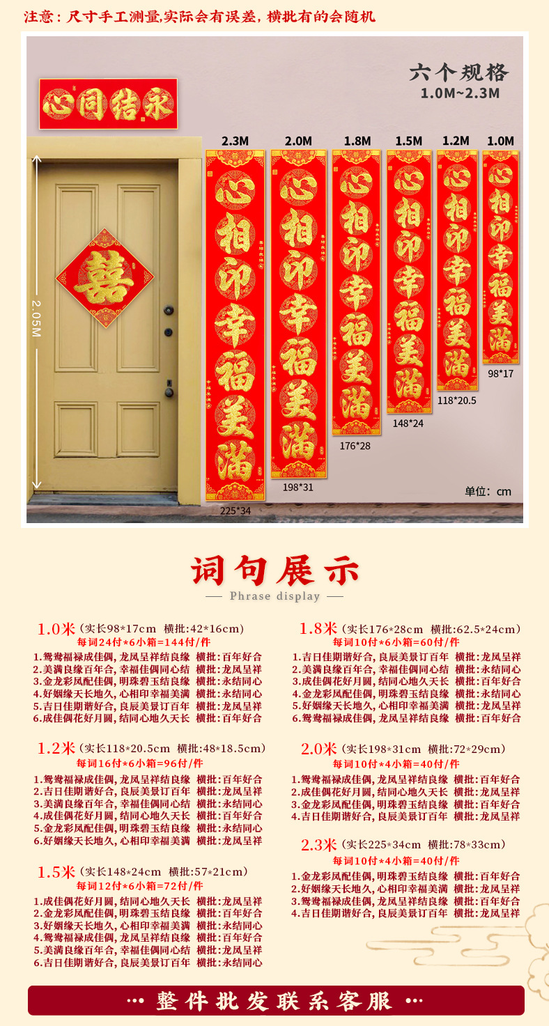 New thickened velvet wedding couplets, wedding decorations for both the man and the woman, come with self-adhesive door couplets pic 5