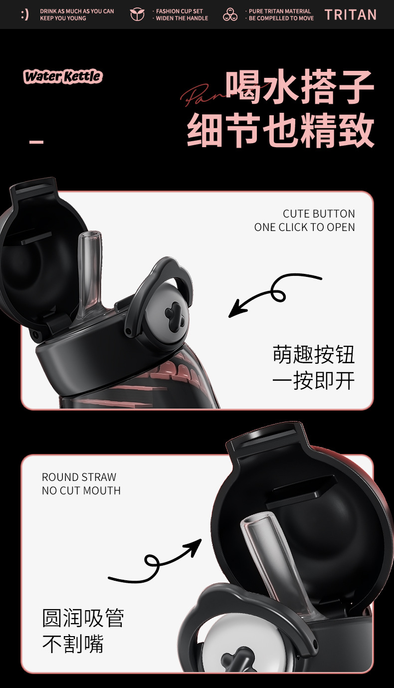 尚泰弹盖吸管塑料水杯儿童便携一键弹盖TRITAN吸管锁扣熊猫塑料杯详情12