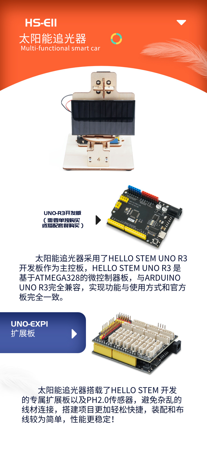 The solar light chaser intelligent programming kit is compatible with Ardunio and uno development boards and supports multiple programming software pic 3