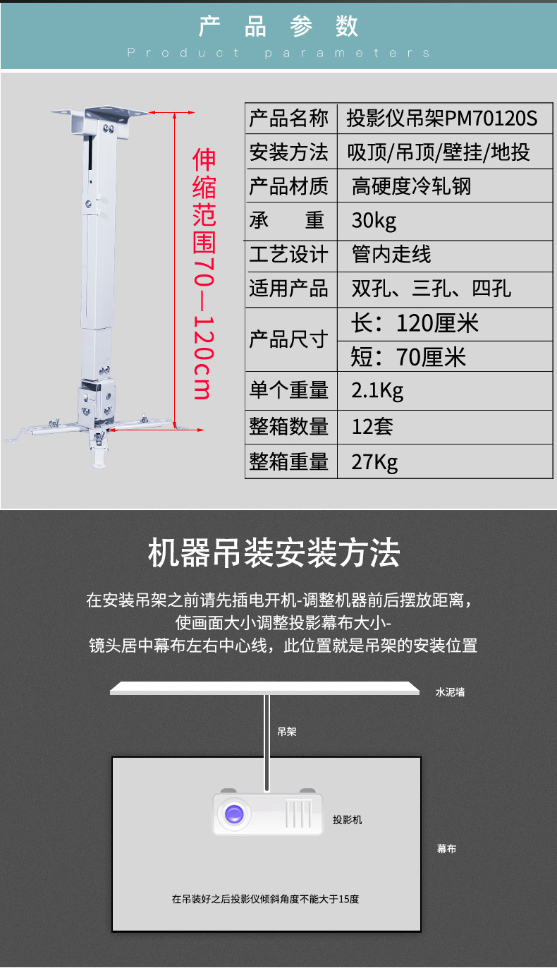 加厚0.7-1.2米投影机方管吊架家用工程吊顶可伸缩穿线投影仪支架详情2