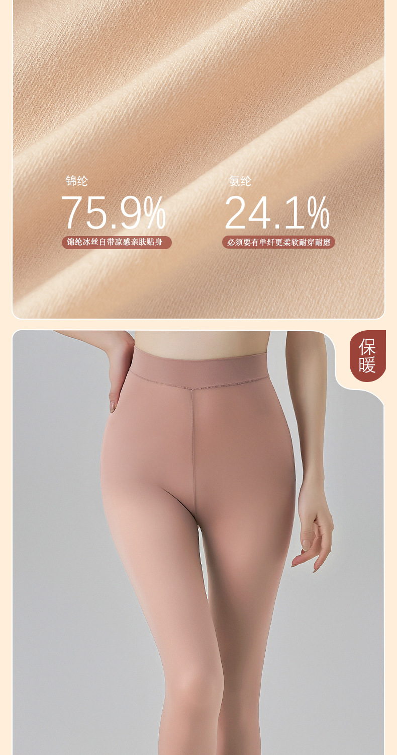 秋裤女无痕内搭玻尿酸美肤弹力高腰收腹肌底保暖裤秋冬新款打底裤详情8