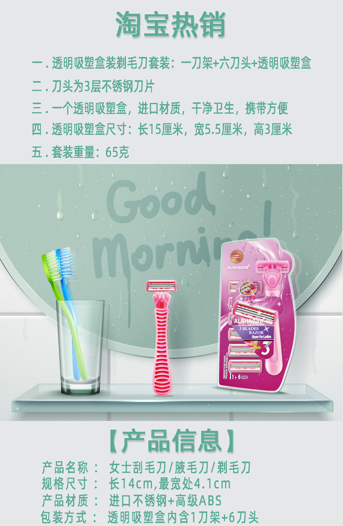 ALSHABAB吉派女用去腋毛腿毛去毛剃毛刮详情1