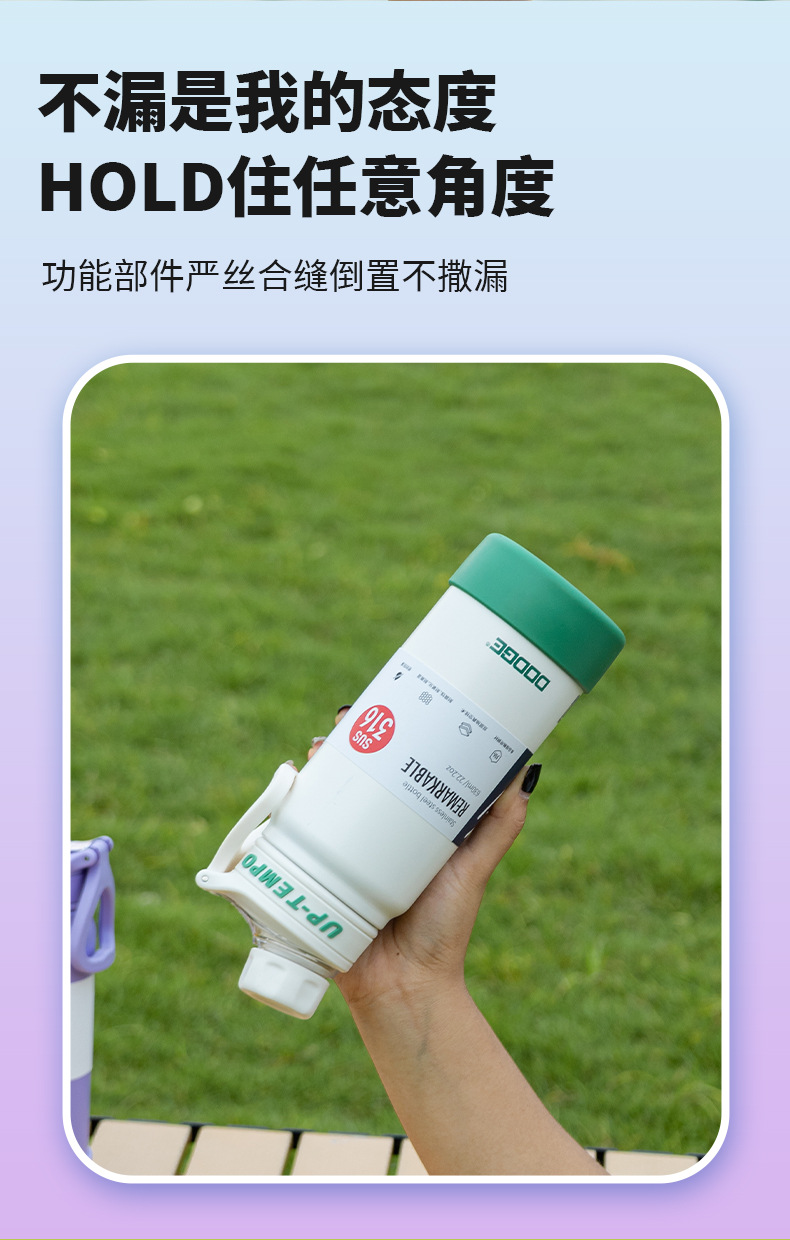 希乐道奇新款大容量保温杯 运动户外健身便携手提 学生保温水杯详情8