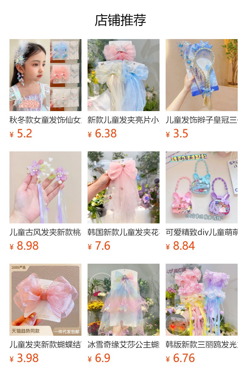 儿童发夹女童超仙钻石蝴蝶结飘纱发夹宝宝长飘带头饰小女孩发卡详情1