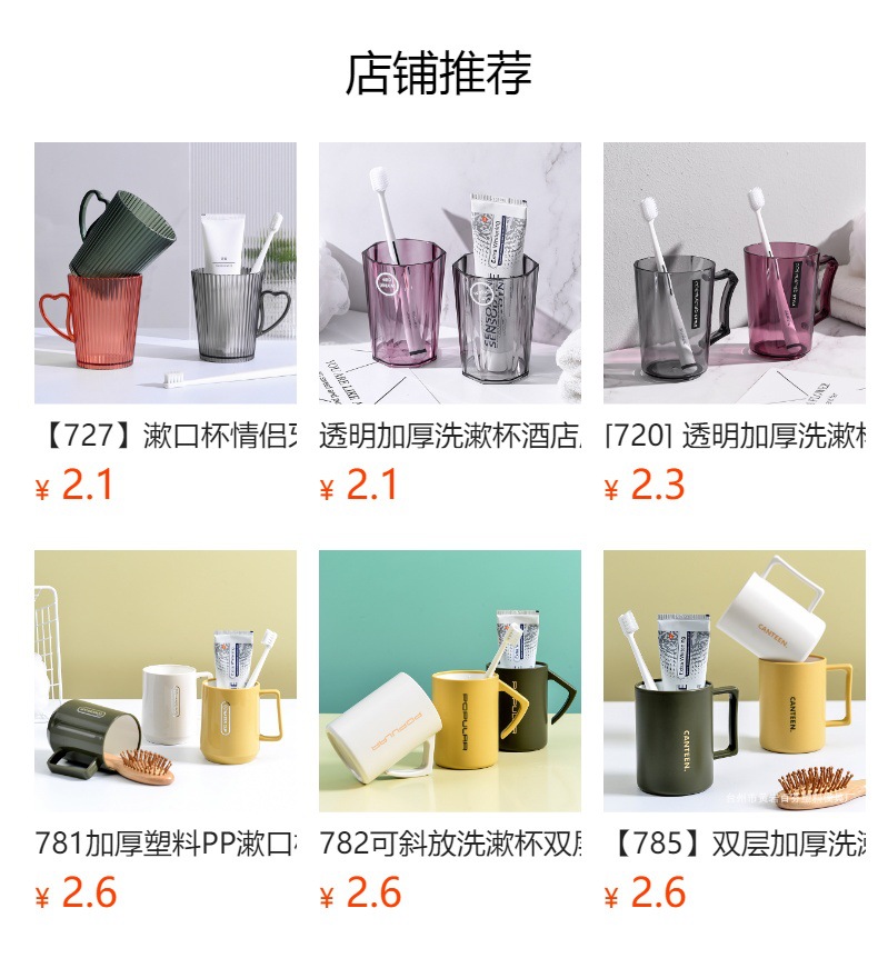 Transparent thickened washbasin cup, hotel brushing cup, homestay toothbrush cup, plastic cup, simple toothed cylinder without handle pic 7