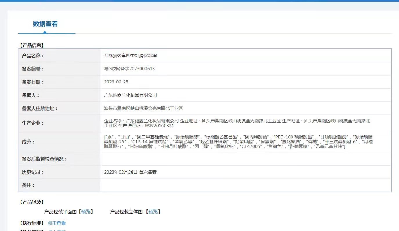 婴儿面霜婴儿专用夏正品新生儿高保湿儿童宝宝面霜洗发水沐浴露一件代发摆地摊详情15