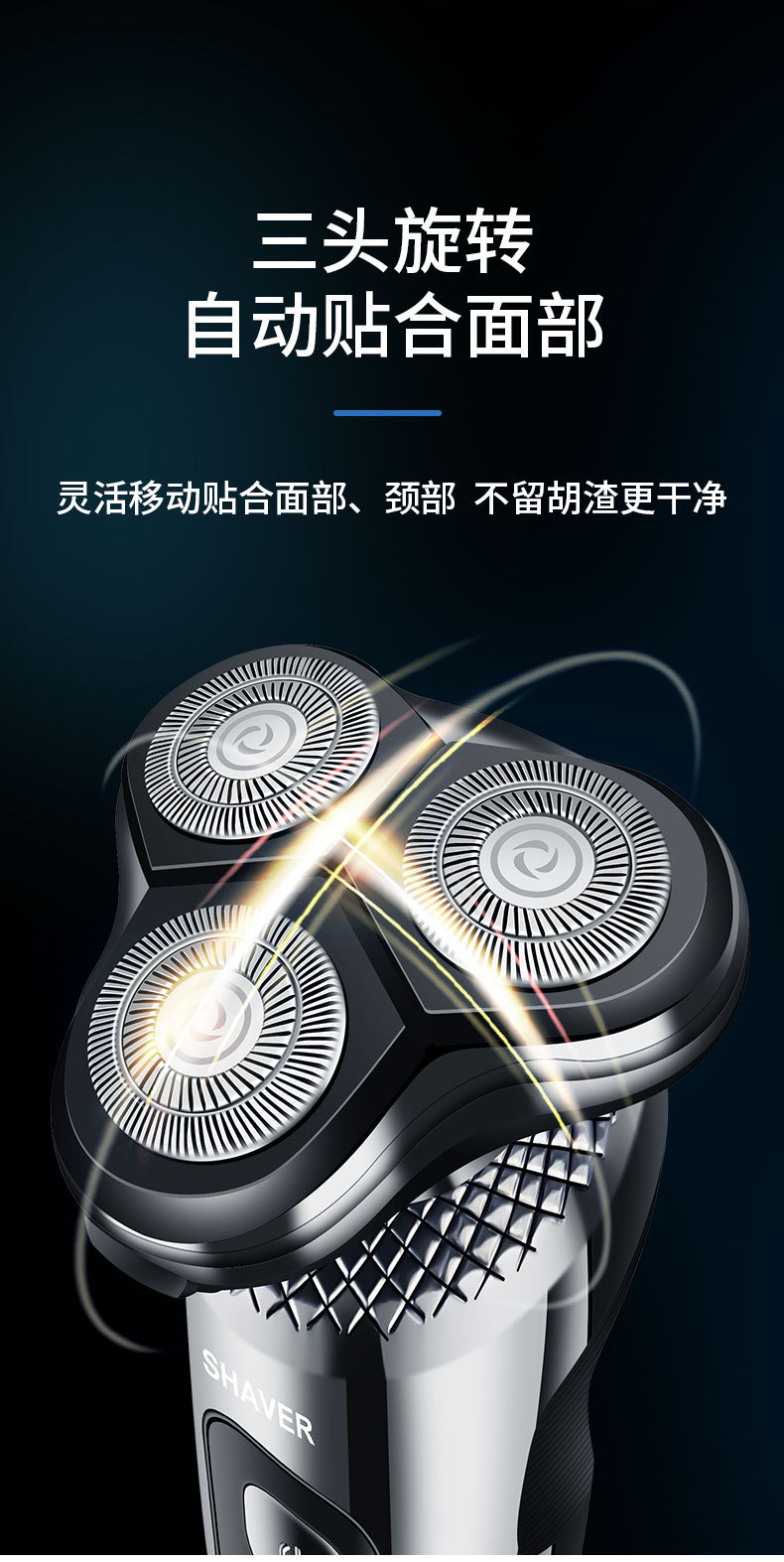2023新款防水智能剃须刀电动浮动刮胡刀USB车载充电款胡须刀批发详情4