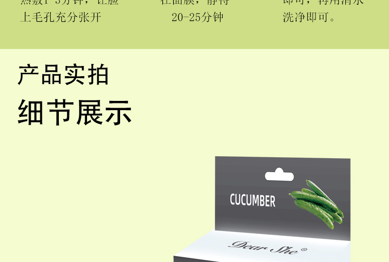 Dear She Cucumber Mask, Peel-off Blackhead Suction Mask, Blackhead Nose Mask, Green Tea powder, Blackhead Black Mask for Acne removal pic 18