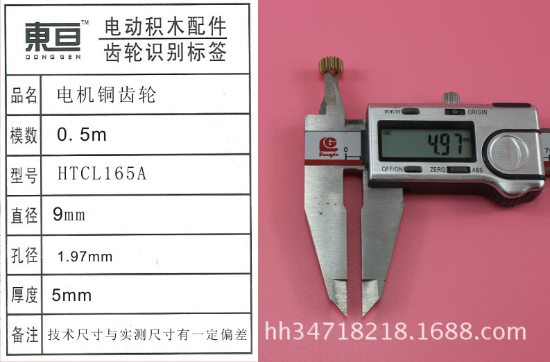 HTCL165A 0.5