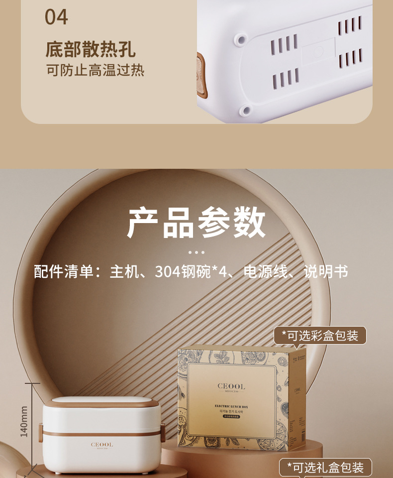 Factory direct supply of multi-functional heating lunch boxes, plug-in steam cooking insulated lunch boxes, portable electric heating lunch boxes, gift wholesale pic 21