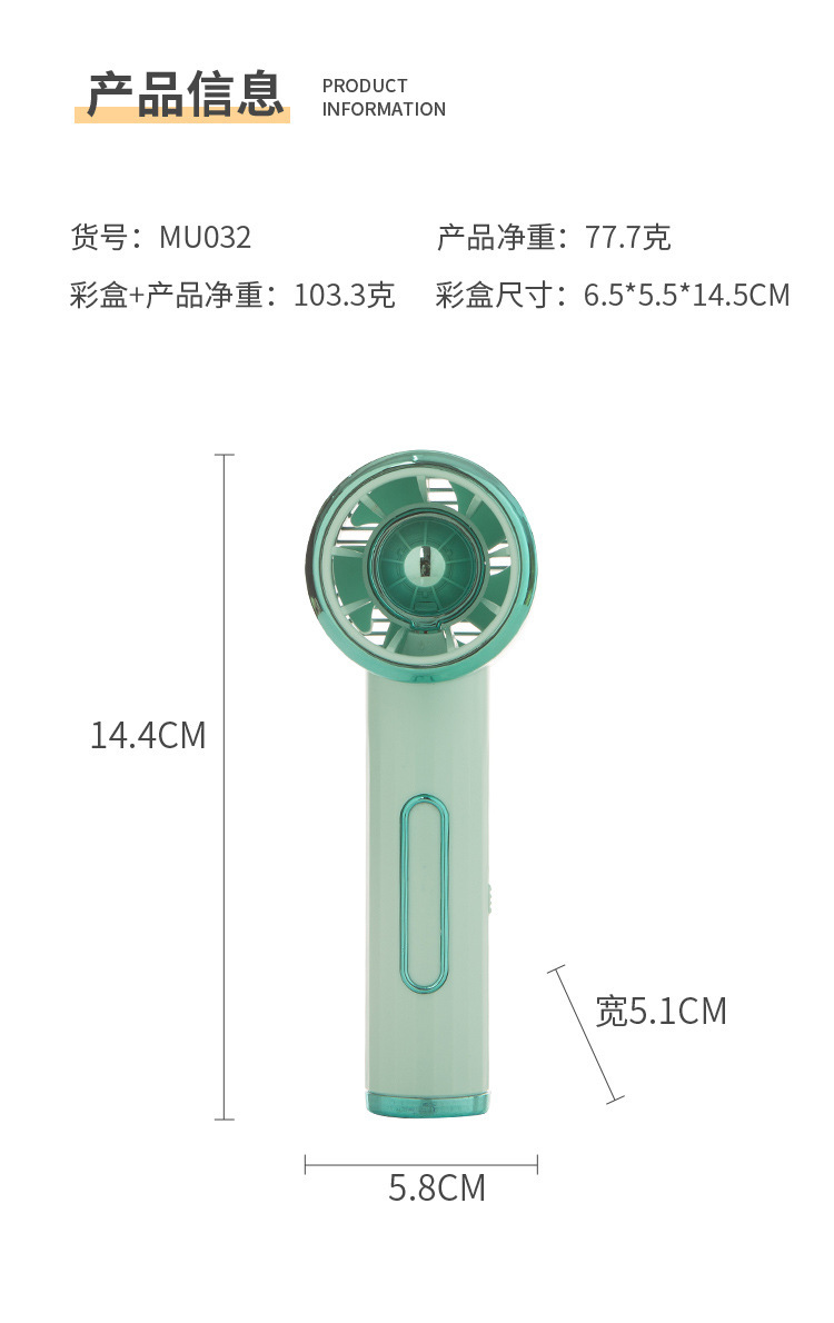 夏季新品吹风筒风扇 USB充电便携手拿小形电风扇 户外口袋小风扇详情11