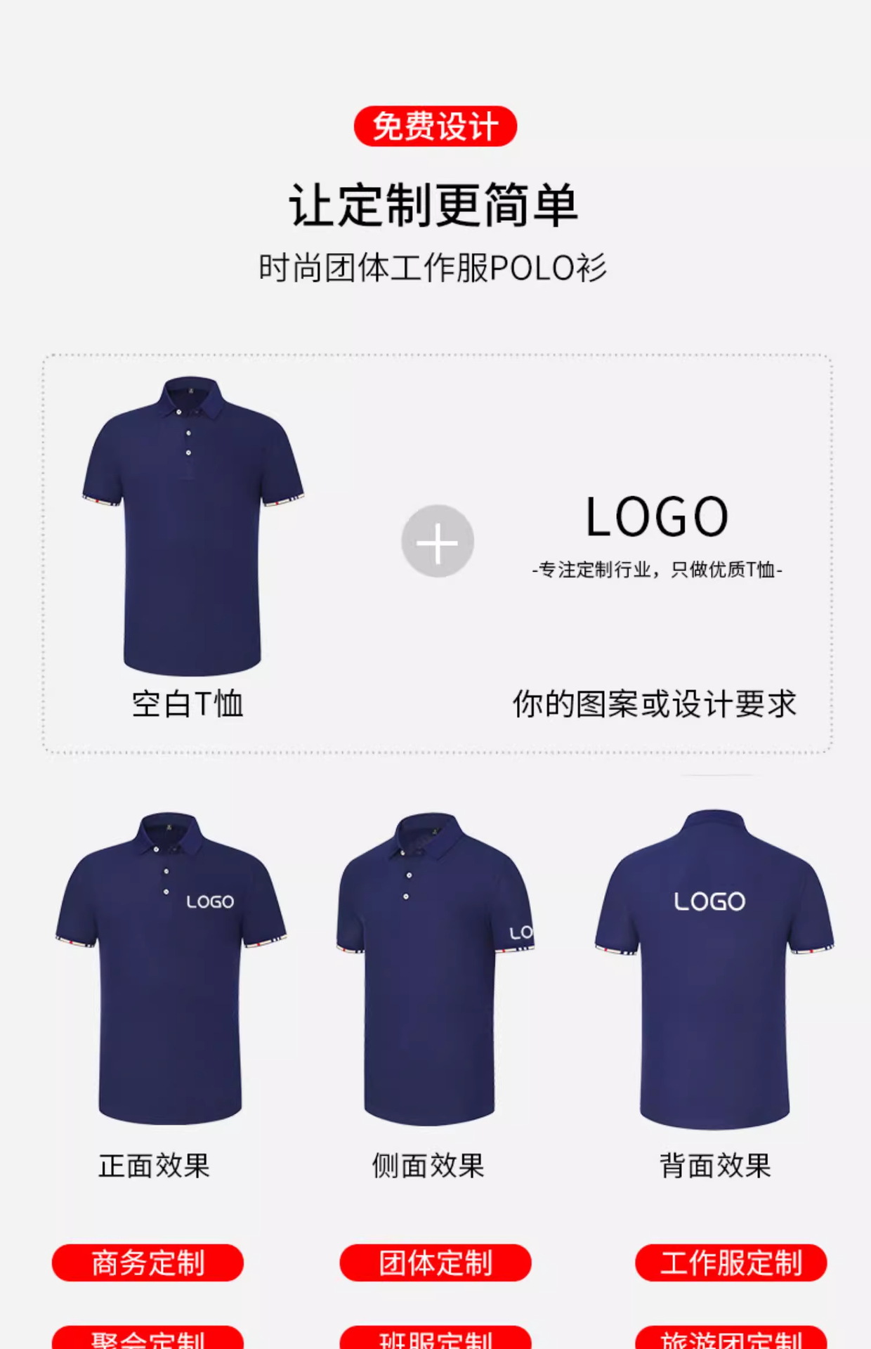 高端polo衫工作服企业定制T恤印字logo刺绣订做文化短袖工衣服装详情3