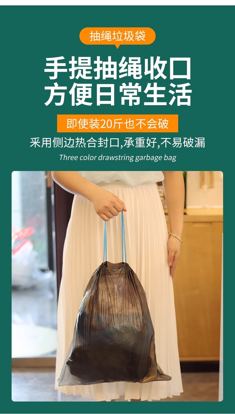 家用厨房黑色抽绳垃圾袋加厚加大抽绳手提式办公室自动收口塑料袋详情3
