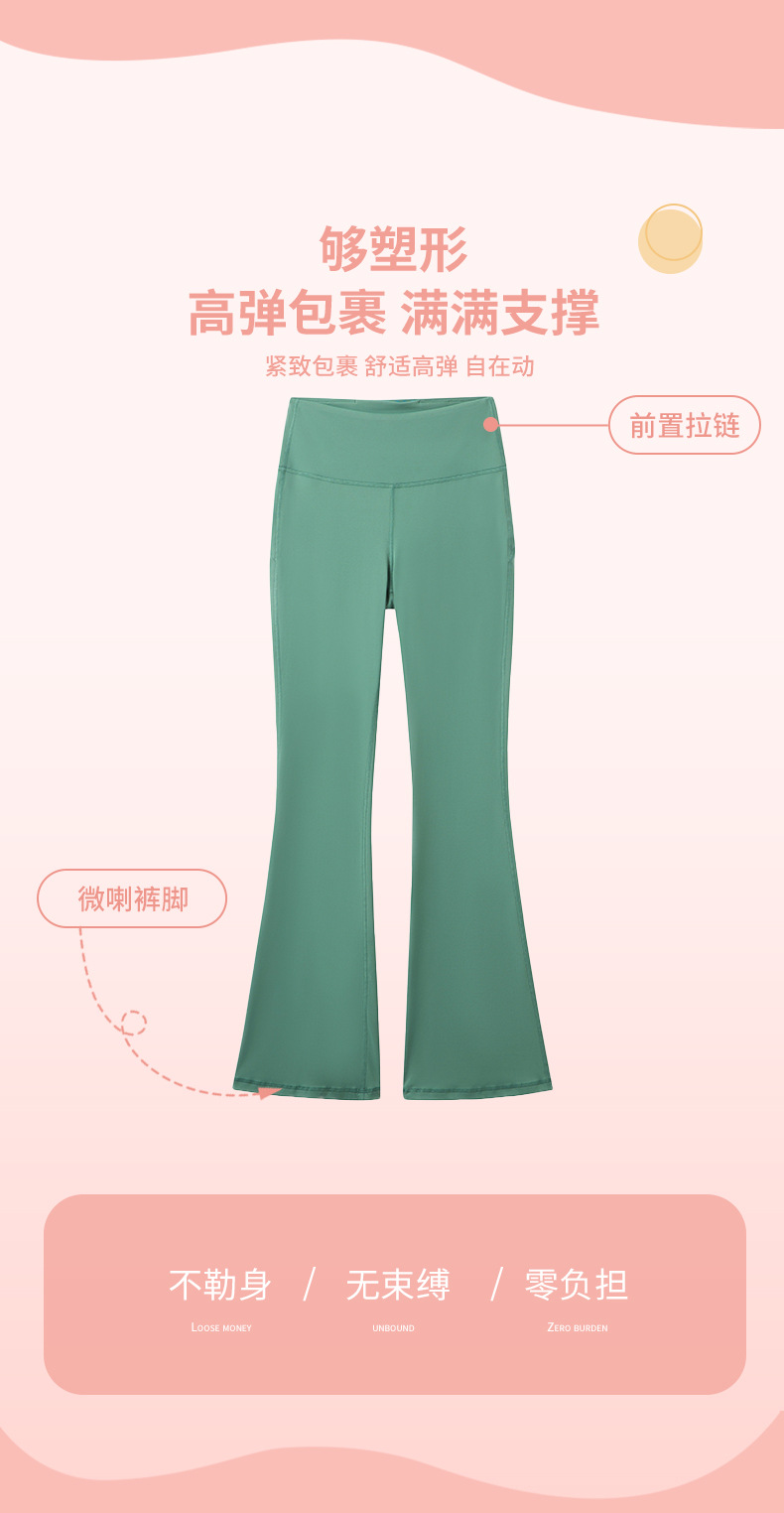 New versatile flared pants for outerwear, fashionable, slimming, elastic high-waisted, hip-lifting, nude yoga pants for women DL204 pic 7