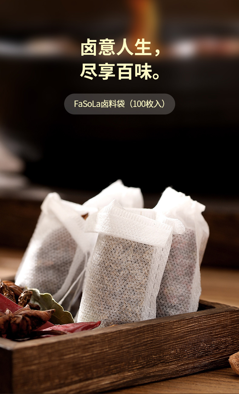 FaSoLa non-woven fabric tea bags, disposable soup seasoning tea bags, decoction medicine gauze bags, filtering tea bags pic 1