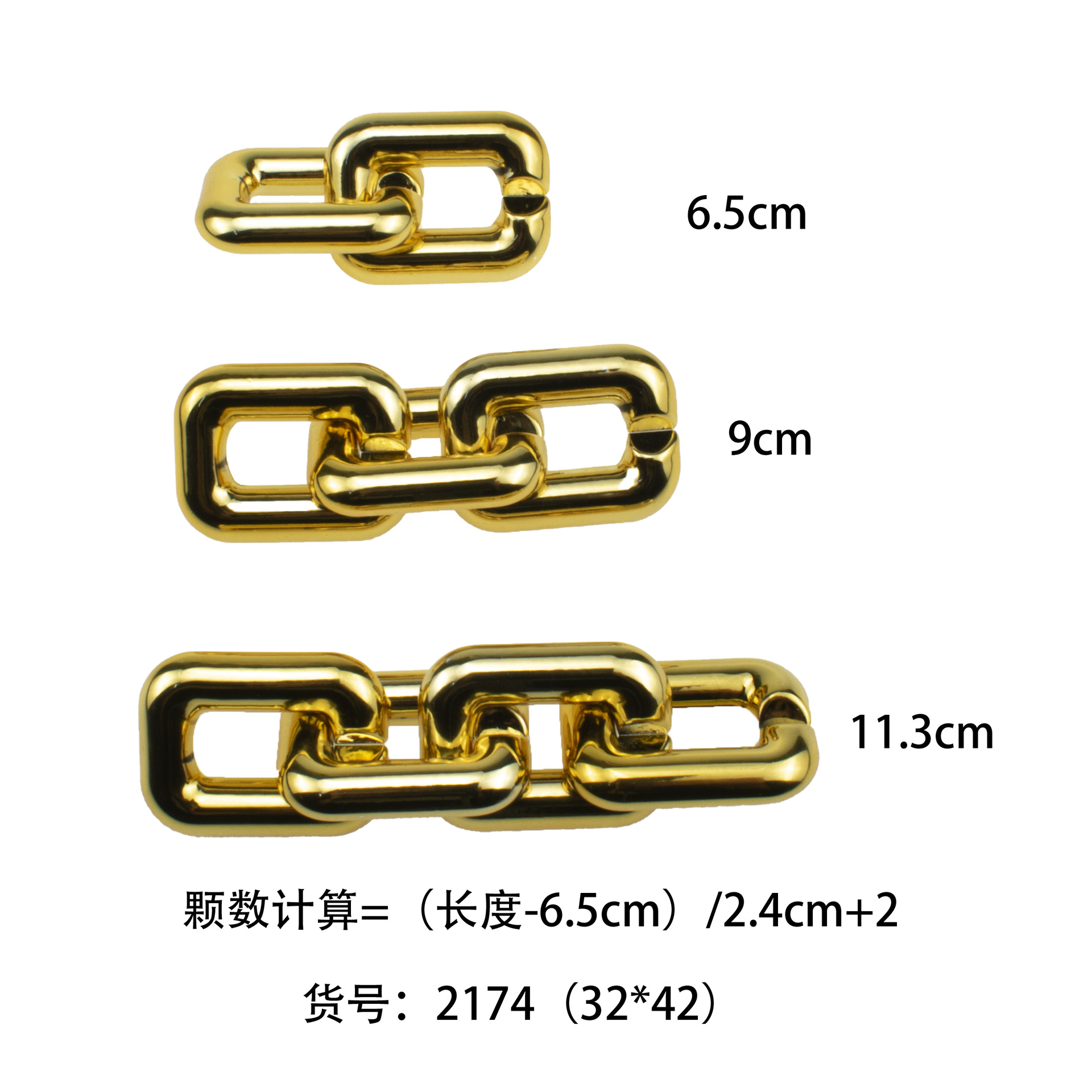 2174长度计算