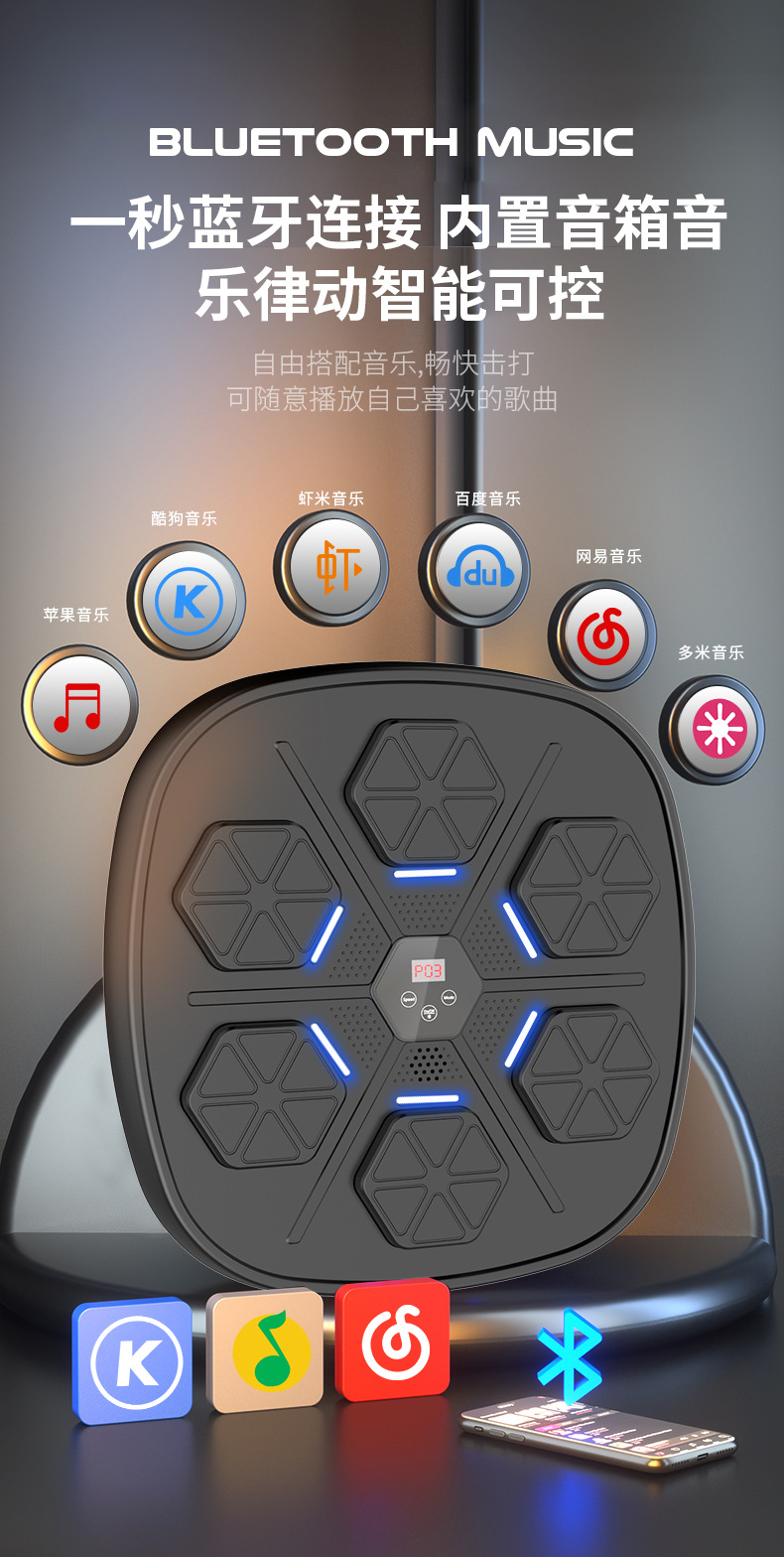 比纳 品牌电子拳击反应训练器 家用蓝牙音乐卡点拳击墙靶 智能儿童拳击靶训练器 拳击用品批发详情7