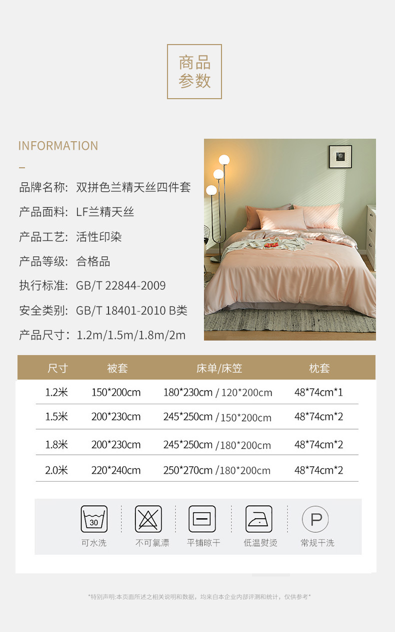 60S Solid color Tencel four-piece set, summer smooth quilt cover, Lyocell ice silk bed sheet, bed cover, bedding wholesale pic 6