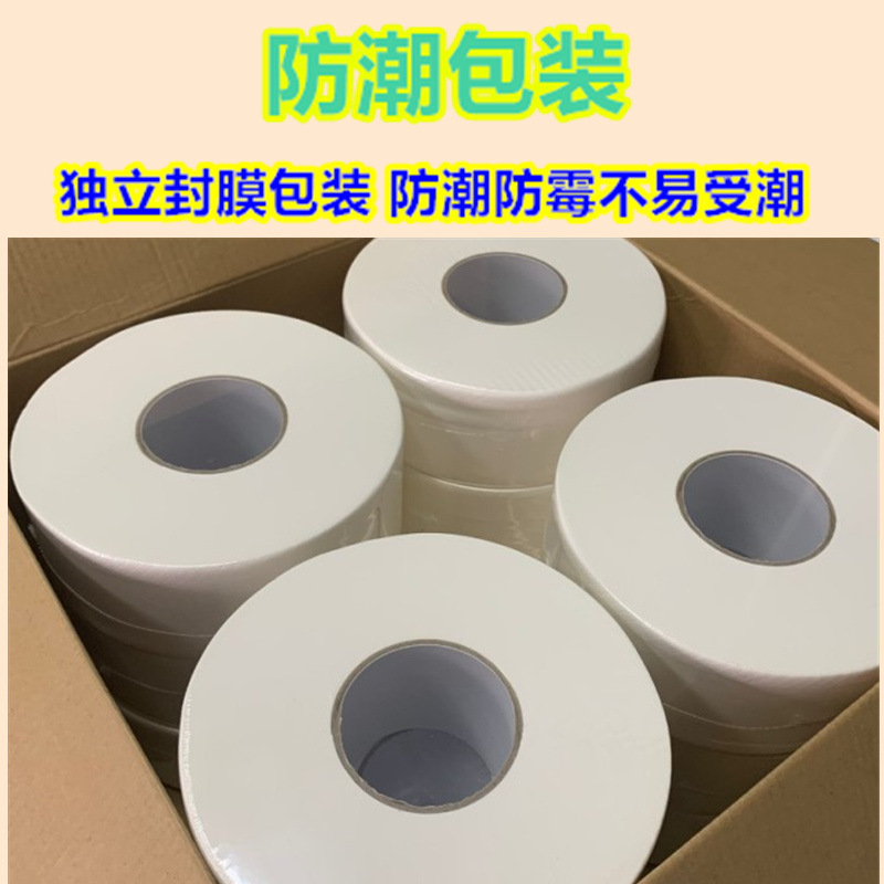 Commercial large rolls of paper, thickened public toilet paper, hotel and guesthouse washrooms and restrooms, large rolls of paper that are not easy to break pic 6