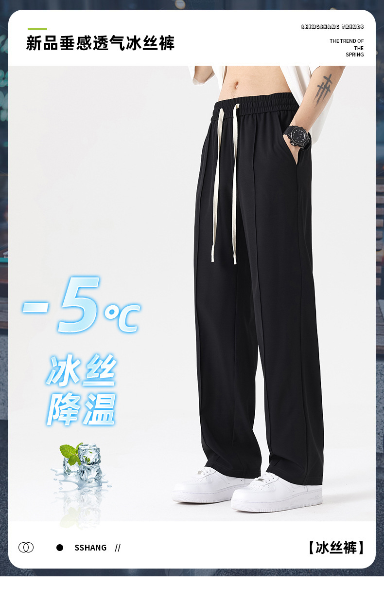 冰丝裤子男夏季薄款宽松直筒垂感西裤男生速干运动裤阔腿休闲长裤详情1