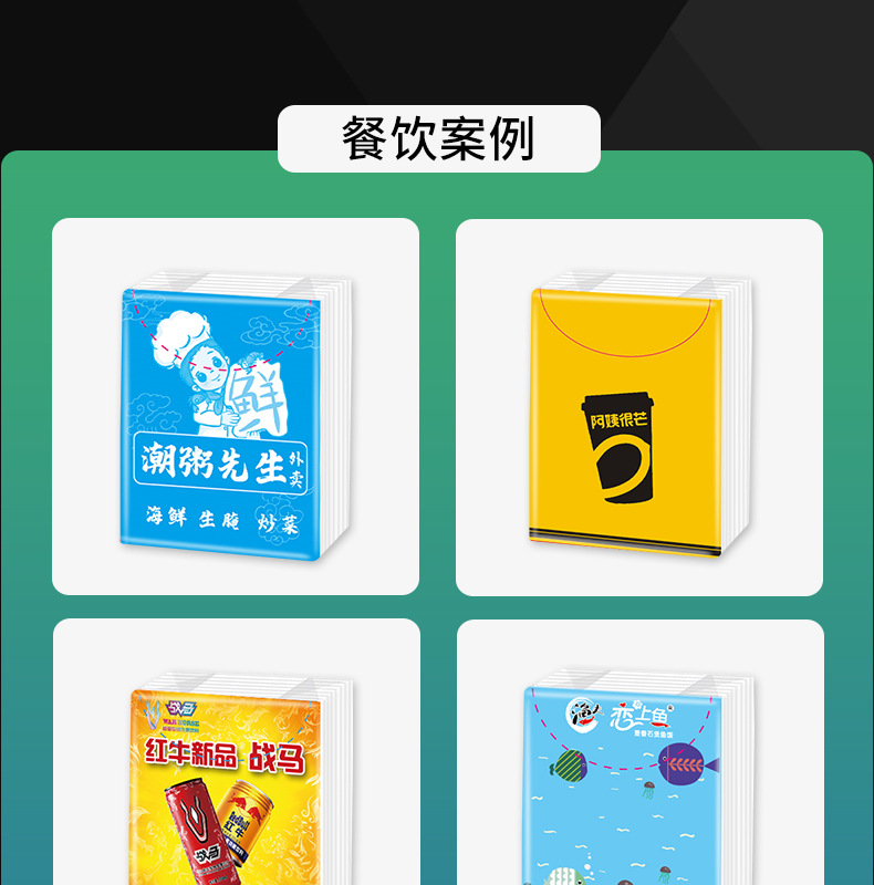 Advertising tissues, commercial logo printing, enterprise and company promotion, facial tissues, napkins, small packs, handkerchief tissues customization pic 19
