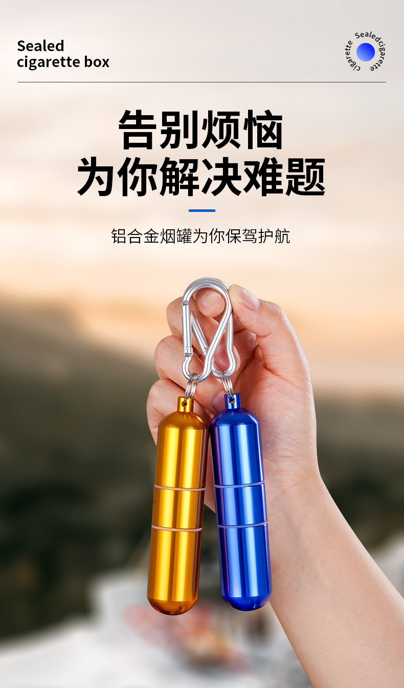 YF-601新款铝合金雪茄筒密封烟盒创意挂件便携式金属防水烟盒批发详情3