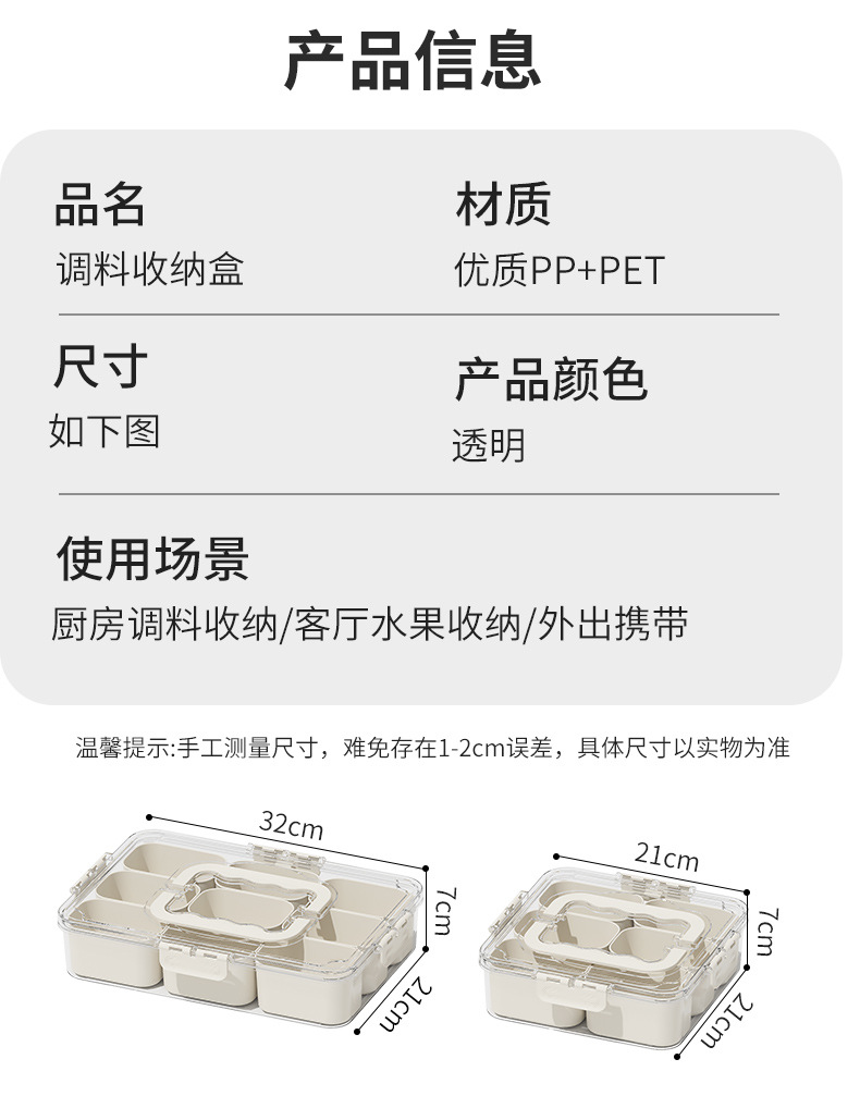 厨房八角桂皮调味品收纳盒手提透明大容量食品级调料盒分隔香料盒详情2