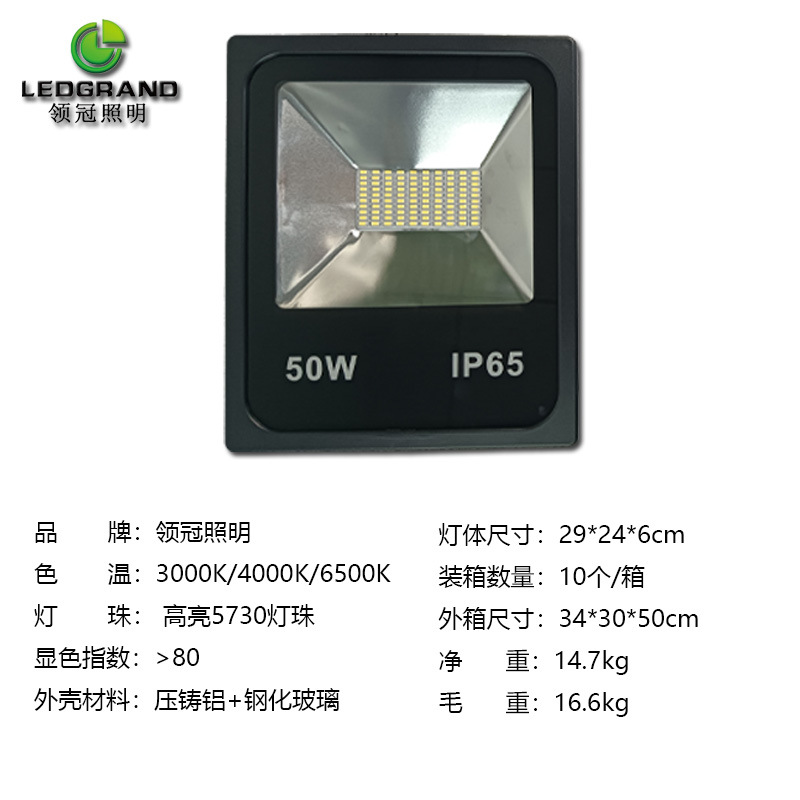 户外泛光灯工程室内外照明庭院灯高亮LED投光灯足功率高杆球场灯详情7