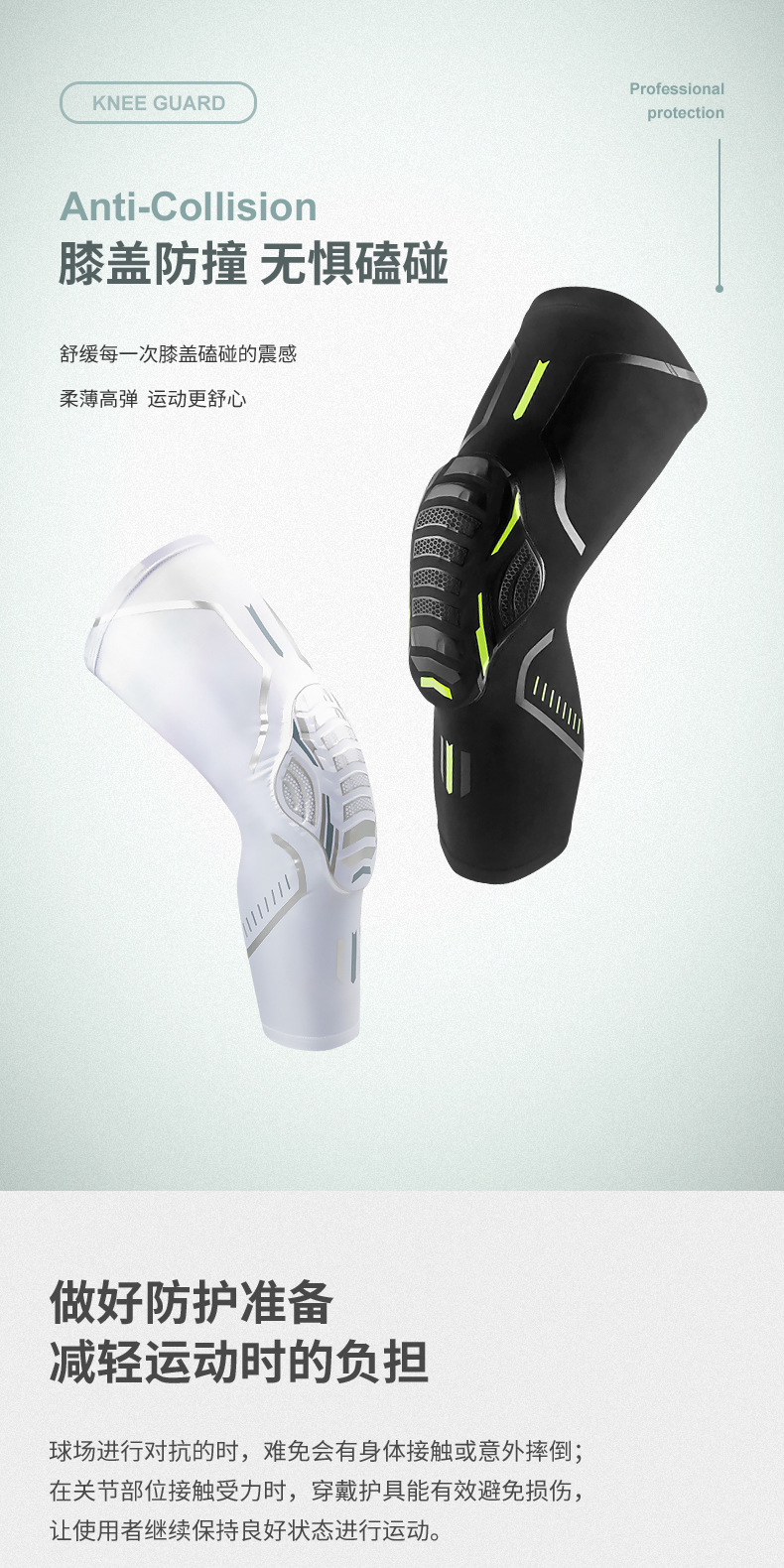 篮球蜂窝防撞护膝盖专业长款男训练运动护腿护膝足球装备成人护具详情1