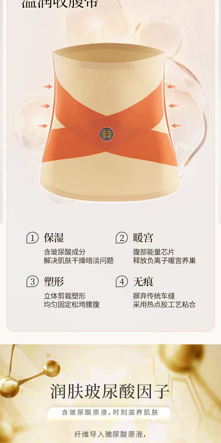 The live-streaming bestseller, the Ice Silk Energy Stone Cross Abdominal Belt, is a thin, seamless, nude, and breathable waist belt for women pic 2