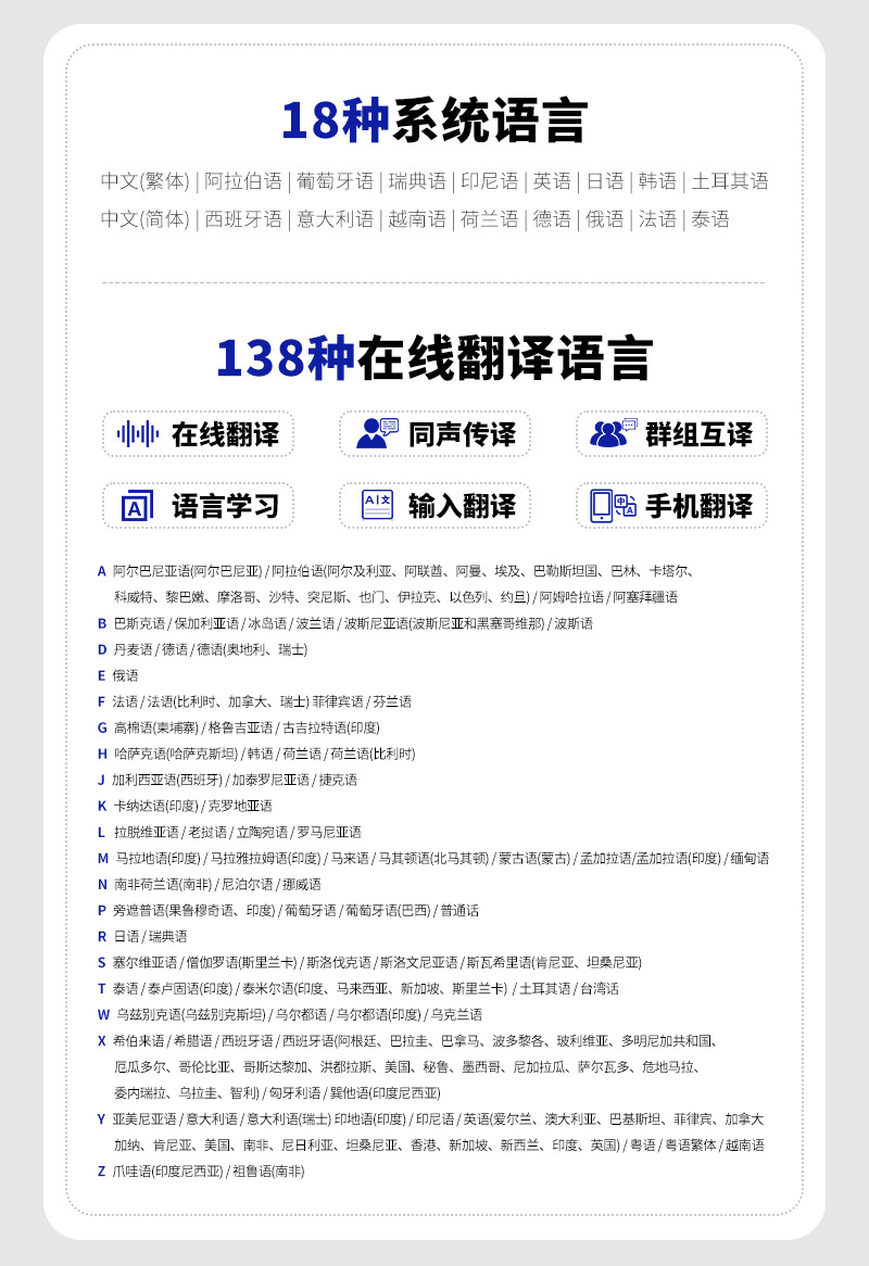 138 language mutual translation offline translation machine simultaneous interpretation Arabic, Vietnamese Russian ChatGTP pic 3