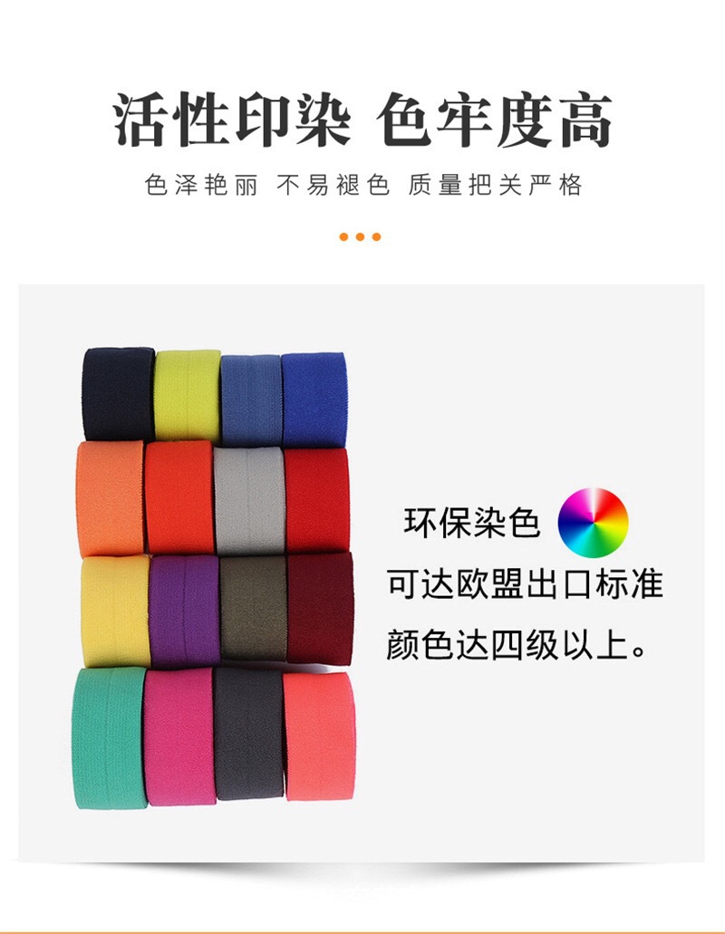 2CM nylon 7070 edge elastic band, nylon down jacket sleeve elastic color elastic edge band pic 5