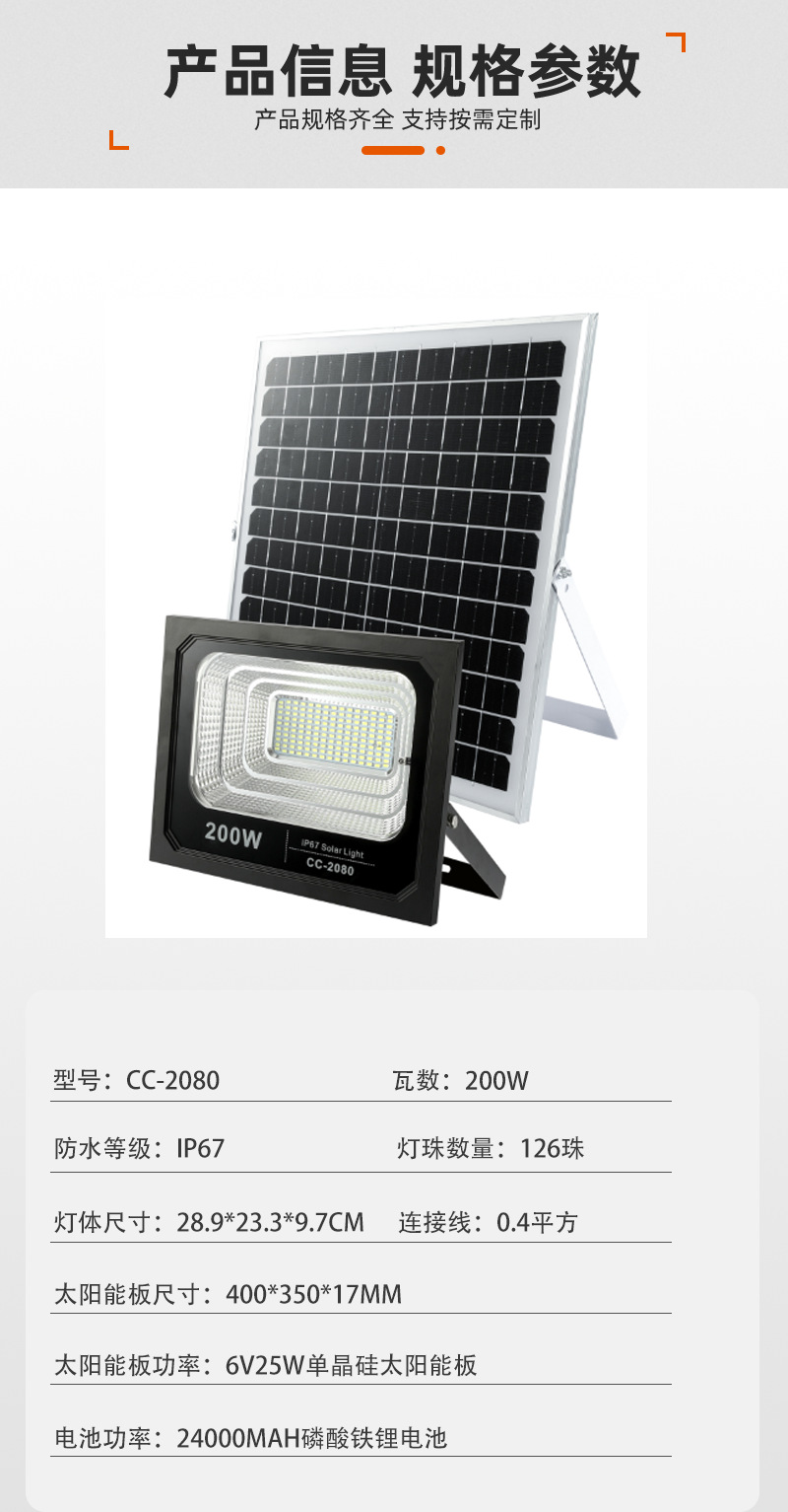 New solar floodlight for engineering lighting LED high-brightness factory direct sales pic 8