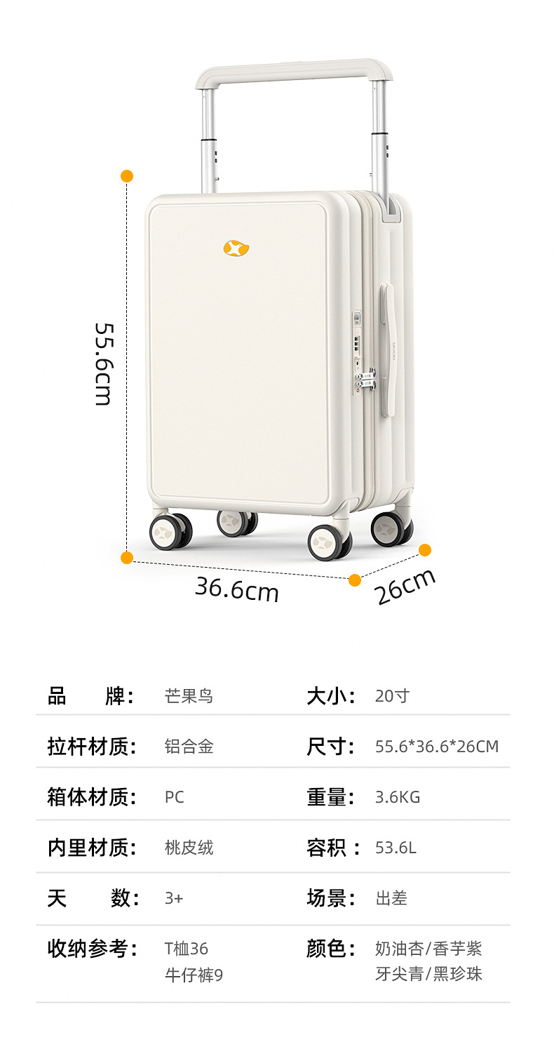 芒果鸟G2宽拉杆行李箱多功能耐摔PC20寸大容量拉杆箱登机箱高颜值详情28
