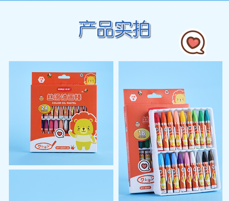 12色24色36色彩色油画棒幼儿园宝宝启蒙涂色涂鸦画画笔六角杆蜡笔详情13