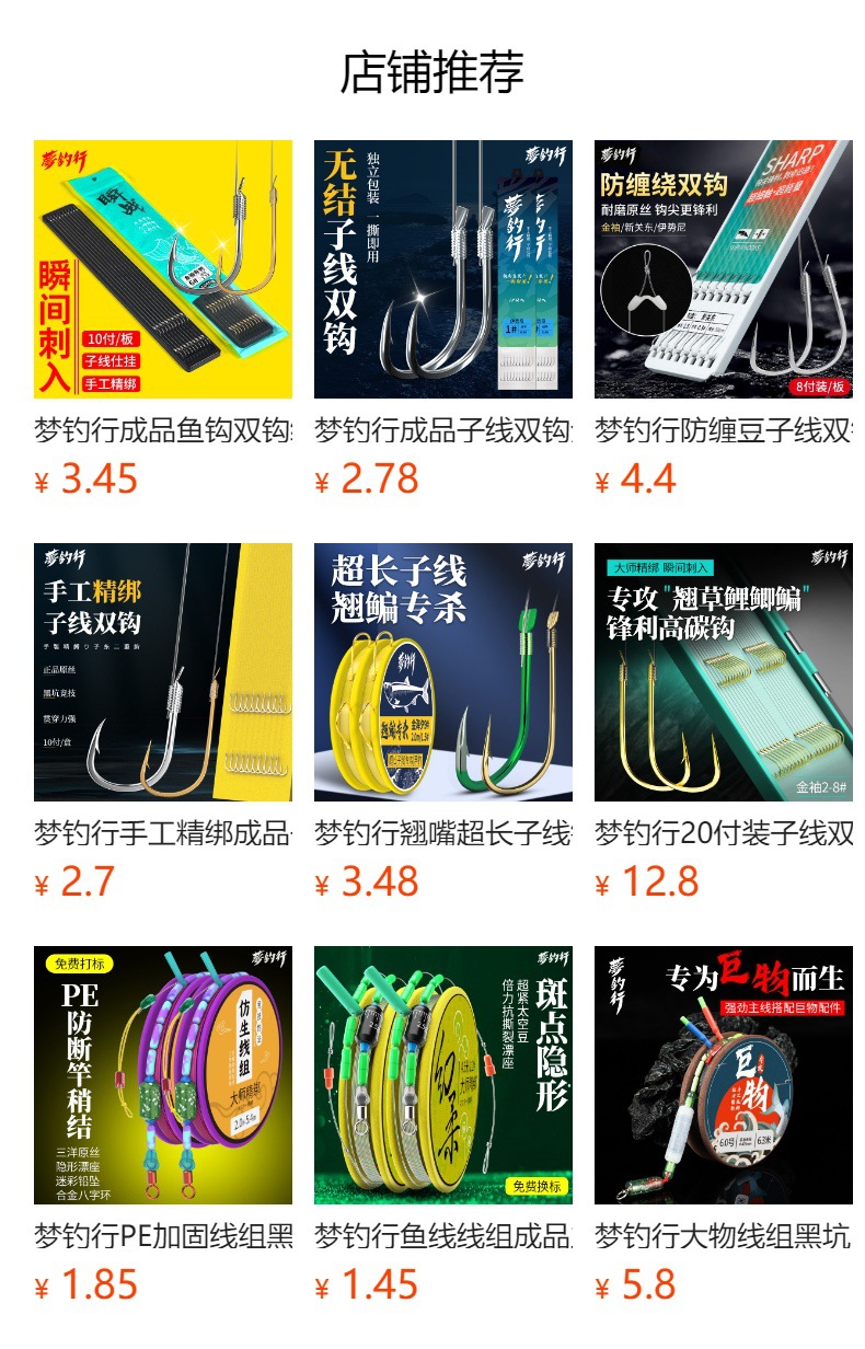 Dream Fishing hook, double hook with tied sub-line, finished hook, sleeve hook, Izu and Ise-ni fishing hook, sub-line hook wholesale pic 11