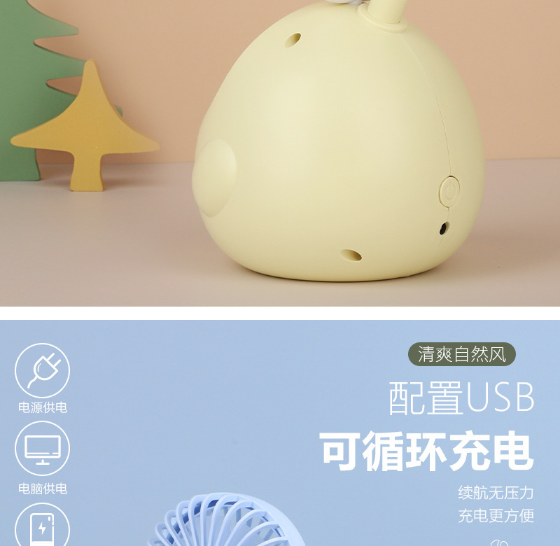2022新款萌鹿萌兔风扇可爱笔筒小风扇迷你usb充电夏季台式便携电风扇详情7