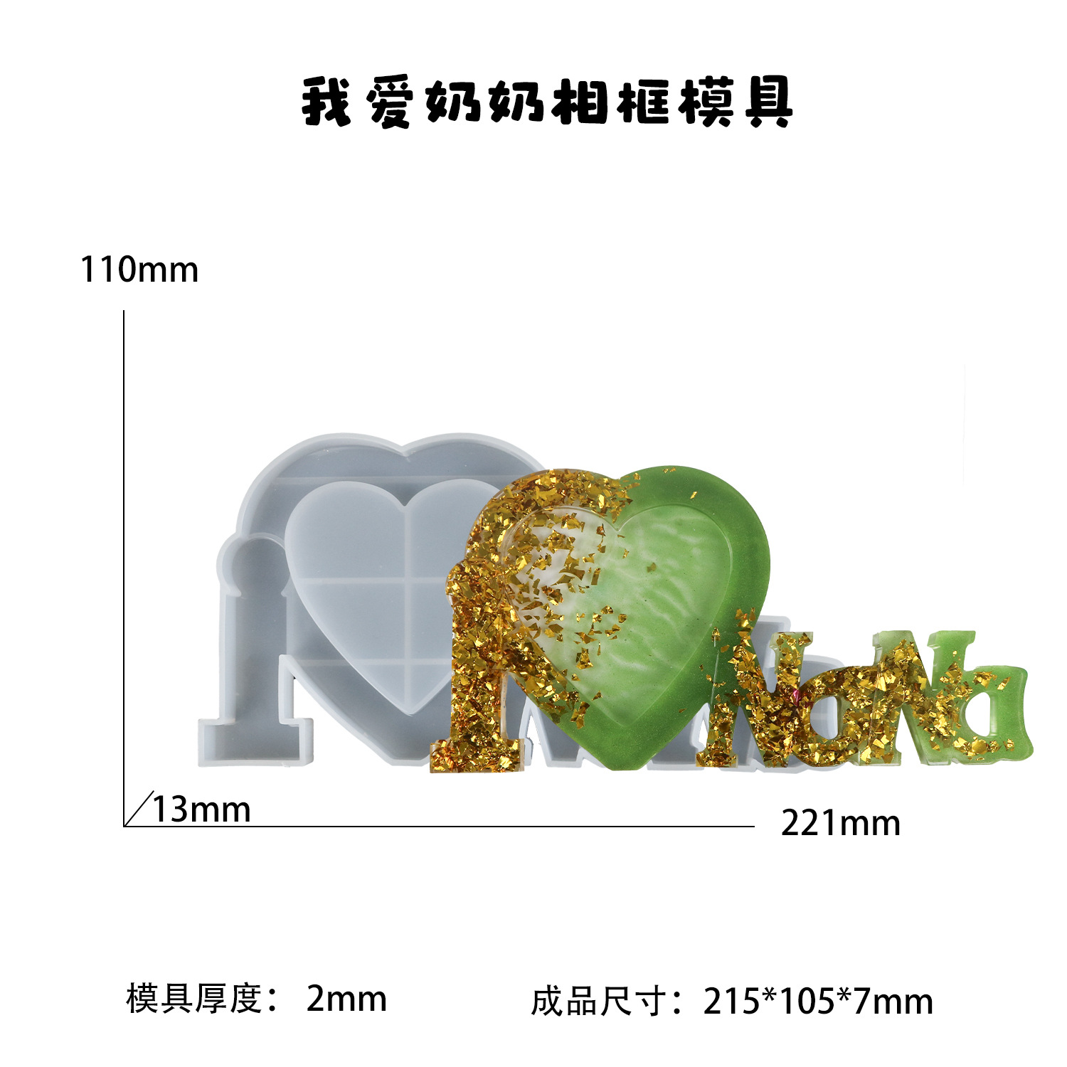 diy滴胶模具家庭成员family立体相框硅胶模具跨境专供详情17