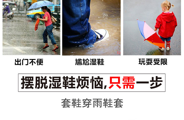 厂家直供加厚透明雨鞋套防滑户外成人防水雨鞋套时尚男女鞋套详情6