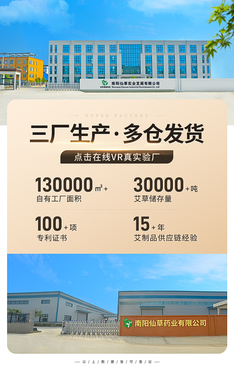 妙艾堂护眼贴 盒装青少年学生儿童眼部艾草冷敷贴 会销礼品批发详情9