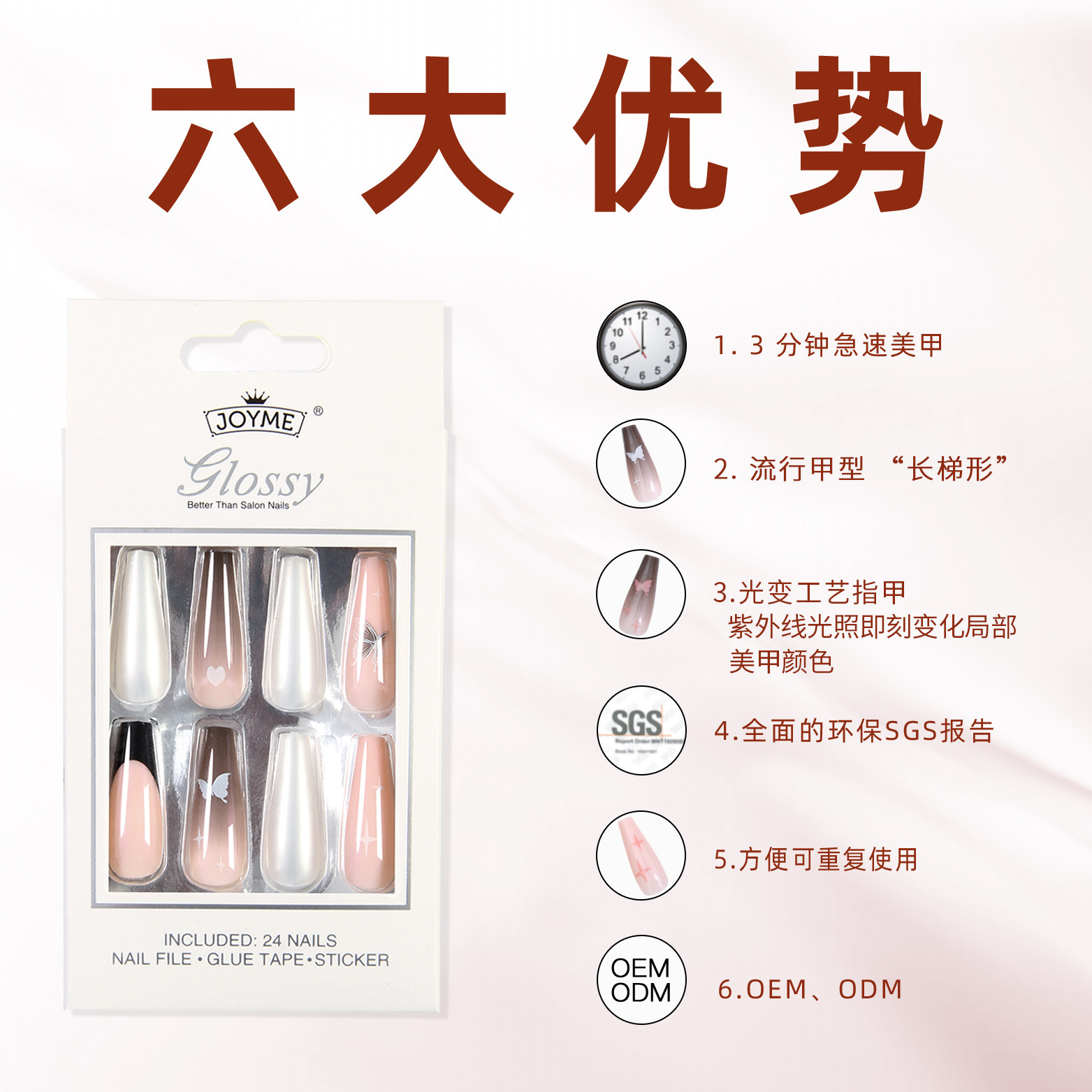 新款光变指甲新工艺穿戴甲现货美甲贴片欧美简约风长梯假指甲批发定做详情12