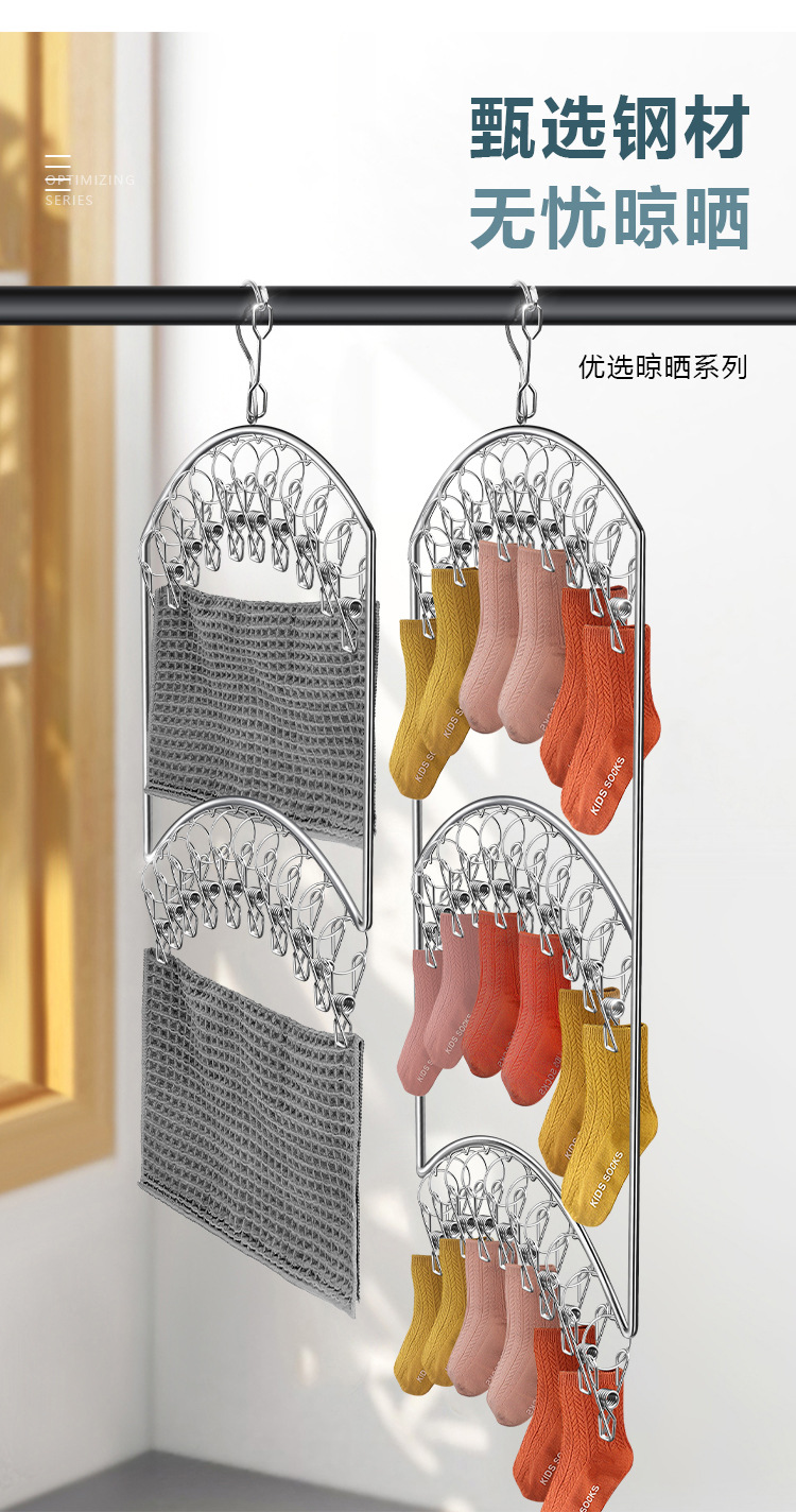 家用收纳晾晒防风挂钩多层夹子多功能婴儿宿舍阳台衣柜不锈钢袜架0828详情5