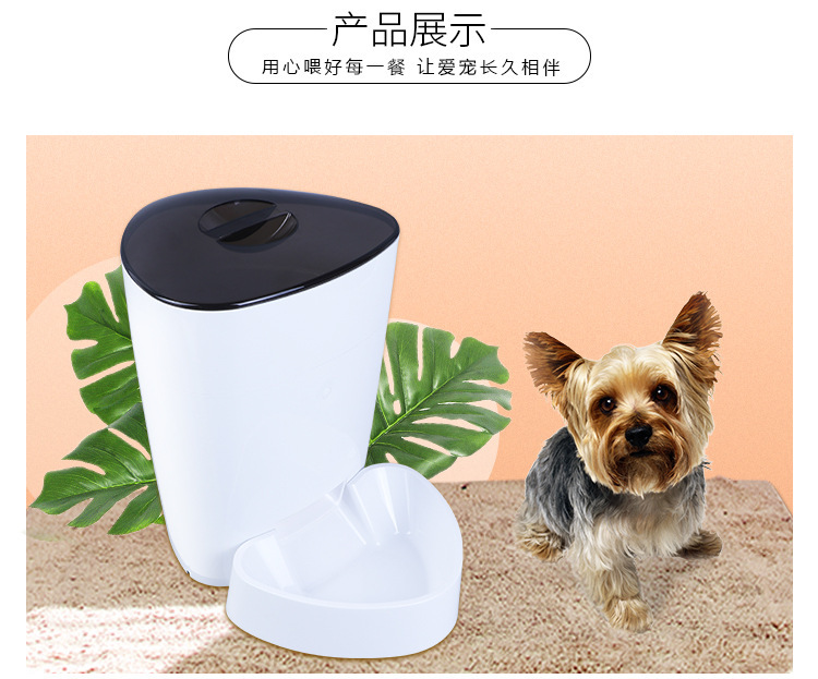 White pet feeder, 4.0-liter fully automatic timed and quantified feeder for cats and dogs, intelligent feeder, feeding bowl pic 7